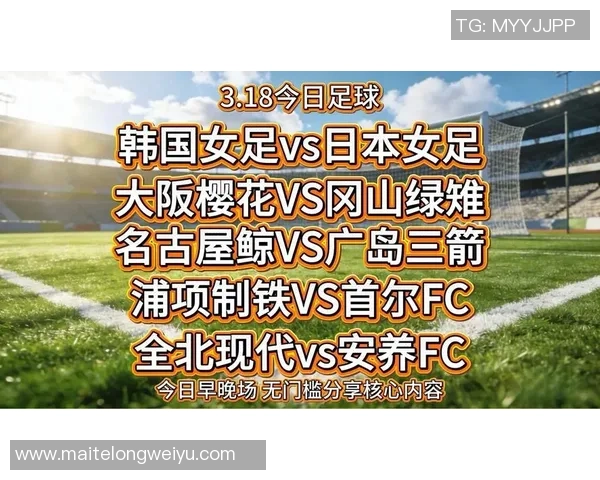 韩国与日本足球激战正酣直播全程回顾与精彩瞬间分析