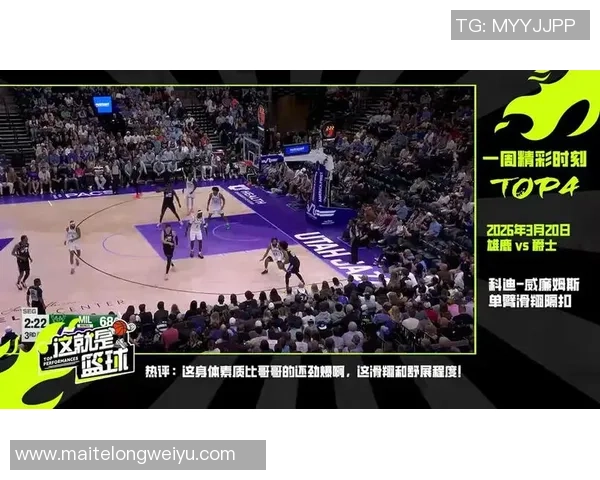 NBA雄鹿对爵士全场精彩录像回放及赛后分析分享 NBA雄鹿对爵士全场精彩录像回放及赛后分析分享