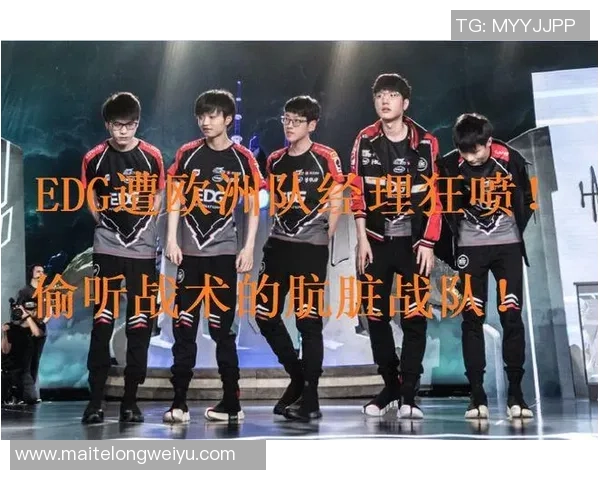 深入分析EDG战队的整体压制策略与战术执行技巧