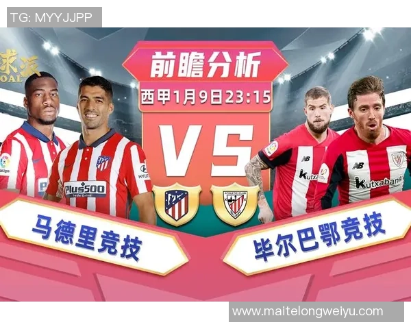 蒙国民与米竞技对决前瞻分析及比赛结果预测探讨